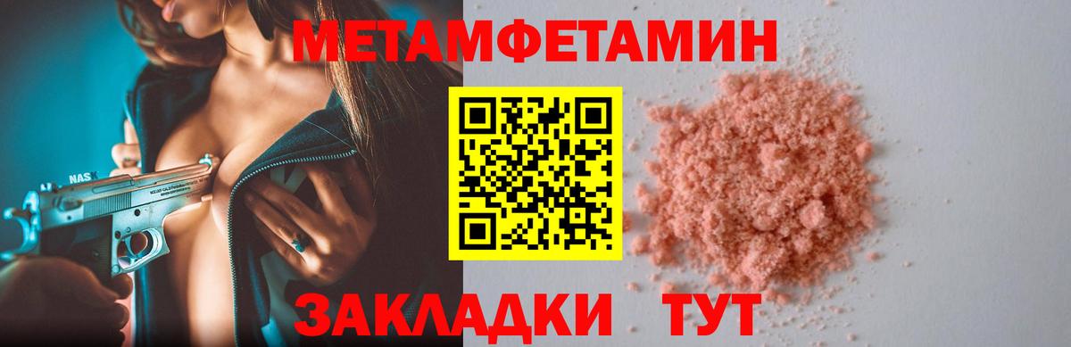 Амфетамин VHQ  Вход с VPN  Амфетамин  Похвистнево 