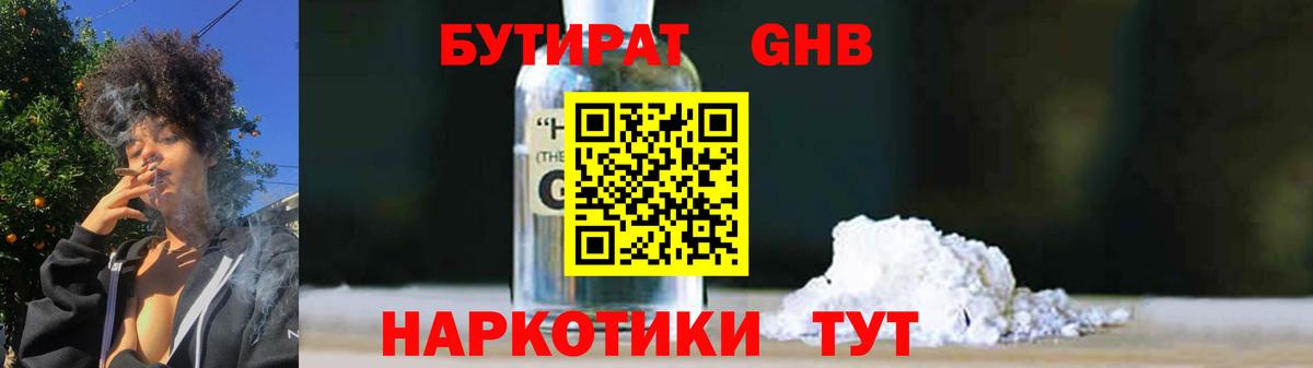 Бутират вода  Вход с VPN  Бутират  Похвистнево 