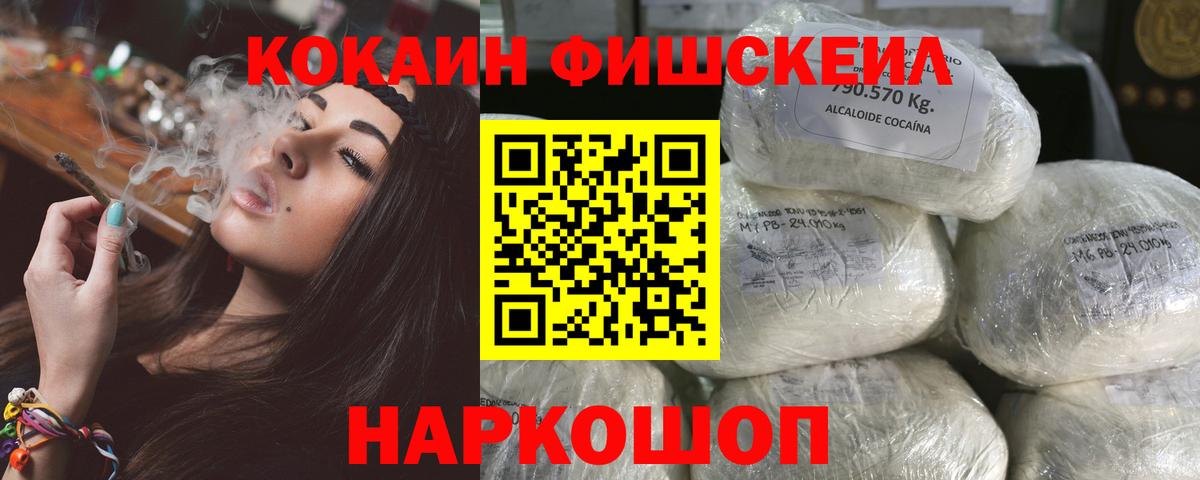 Похвистнево  Кокаин Columbia  Вход с VPN 