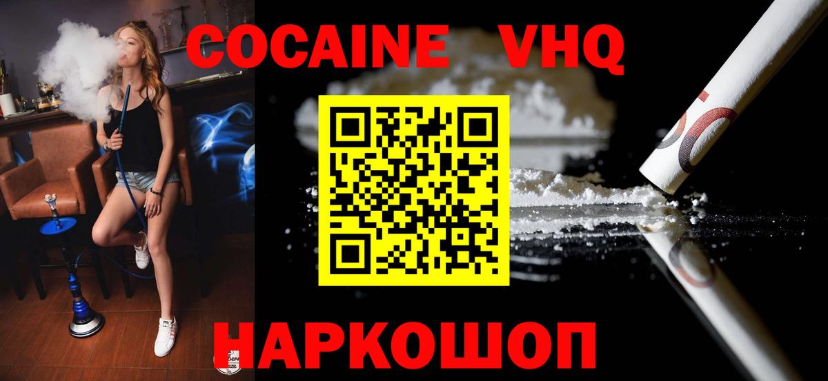 Кокаин 98% Похвистнево