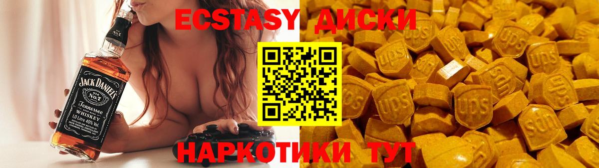 Экстази  Ecstasy MDMA  Вход с VPN  Похвистнево 