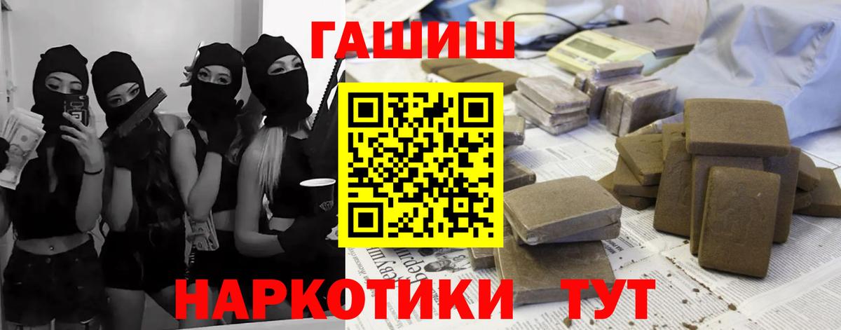 ГАШИШ Изолятор Похвистнево