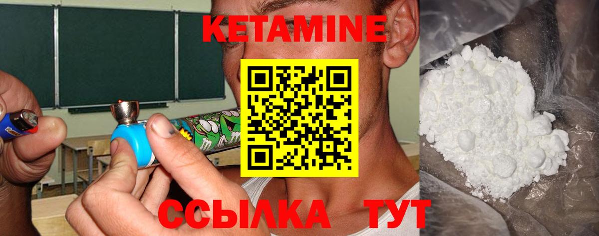 Кетамин VHQ  Вход с VPN  Похвистнево 