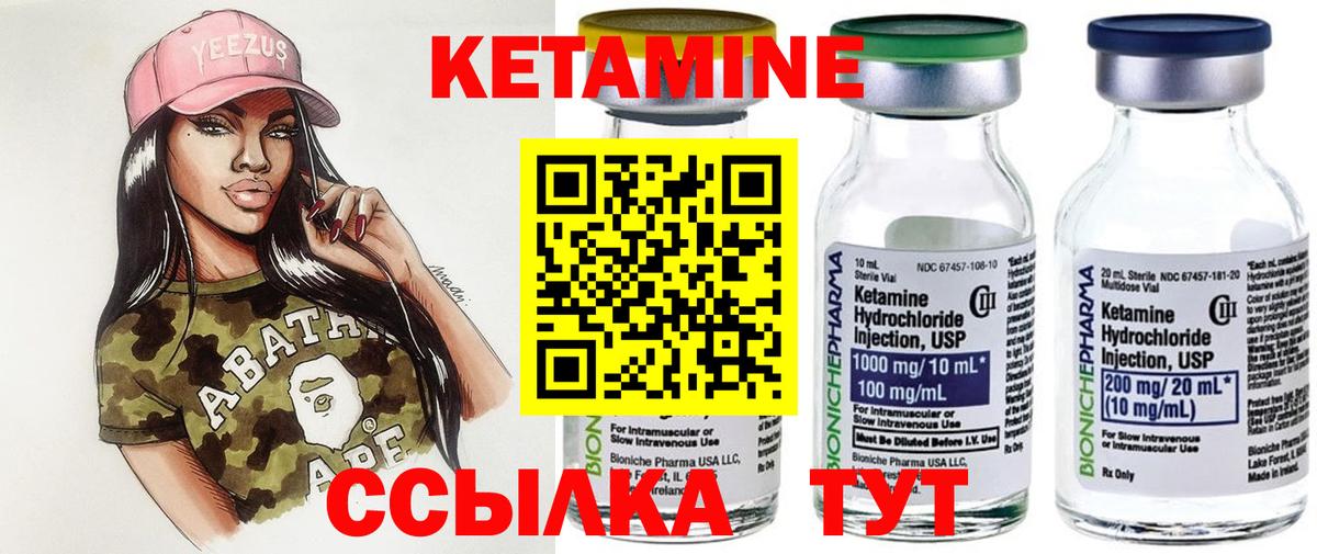 КЕТАМИН VHQ Похвистнево