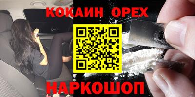 марки nbome Сланцы
