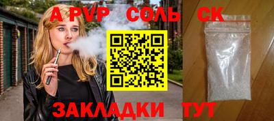 марки nbome Сланцы
