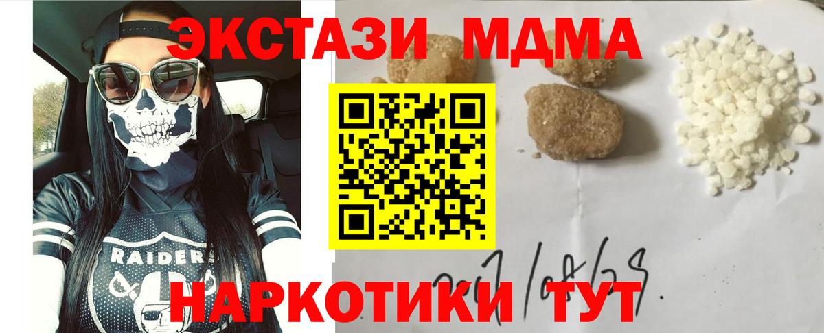 Похвистнево  МДМА молли  MDMA  Вход с VPN 