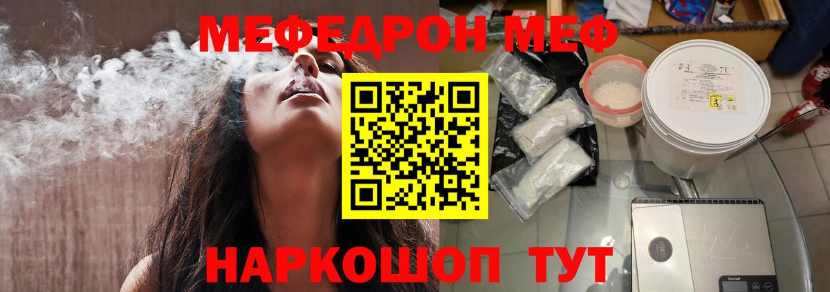 Мефедрон мука Похвистнево