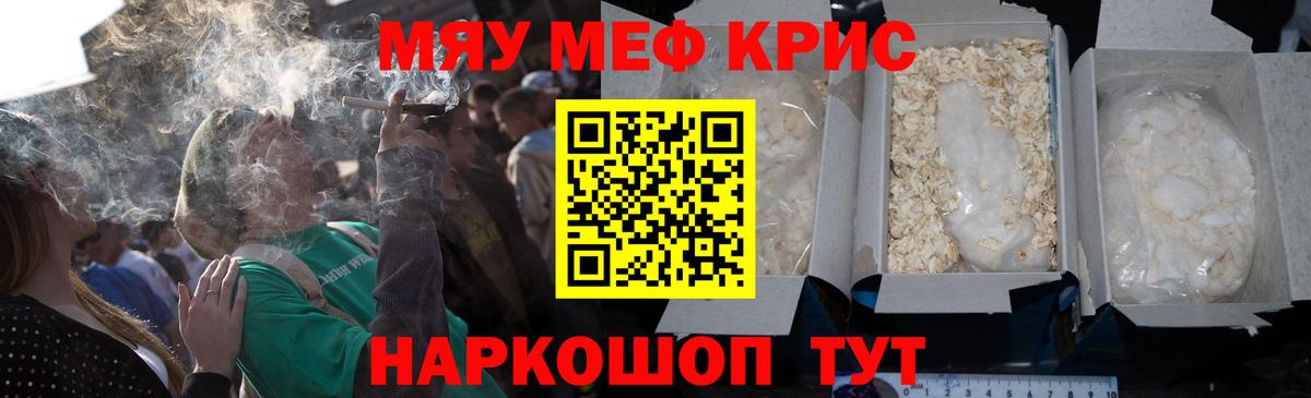 Мефедрон  Вход с VPN  Похвистнево  Мефедрон mephedrone  МЯУ-МЯУ  Меф кристаллы 