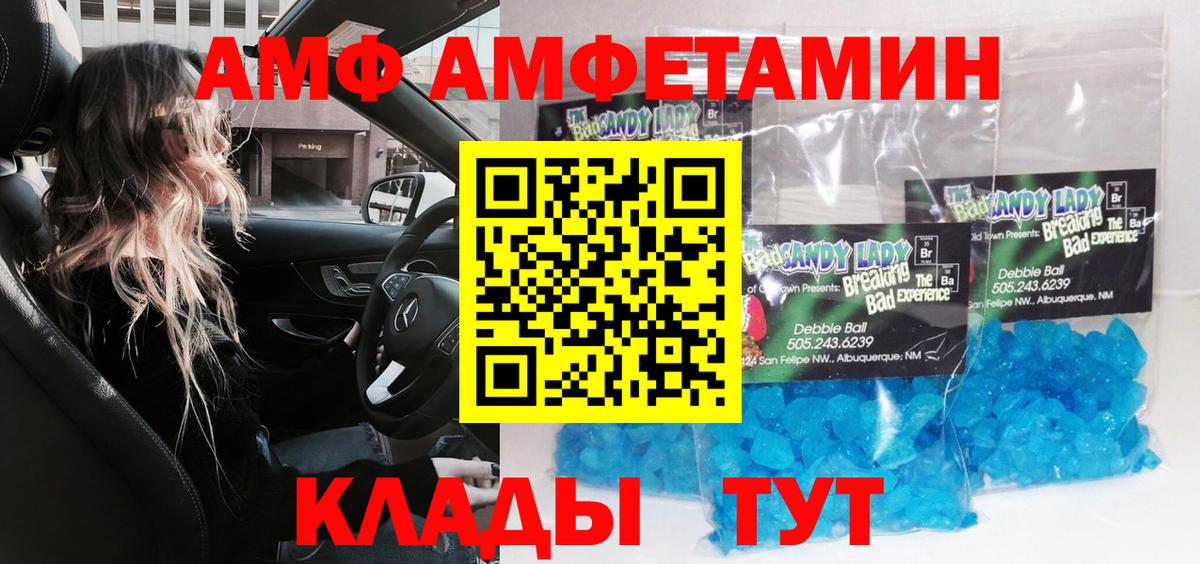 МЕТАМФЕТАМИН мет  Вход с VPN  Похвистнево 