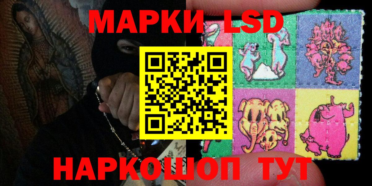 Марки N-bome  Марки 25I-NBOMe 1500мкг  Вход с VPN  Похвистнево  Марки 25I-NBOMe 1500мкг 